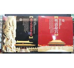 JZB-46 三孔（孔庙、孔府、孔林）、明清故宫精制币（康银阁装帧）