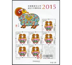 PJZ20 羊小版加字