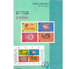 香港 1995 豬年生肖票（小全張出世紙）