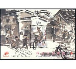 B056M 昔日生活风情（二）（小型张）（2005年）