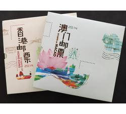 AMNC036 澳门+香港2014年总公司发行邮票年册一对