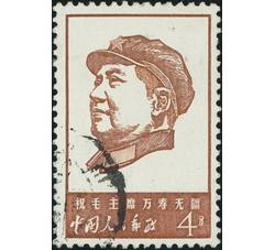 XX9990 文4祝毛主席万寿无疆“4分”单枚信销票（上品）（HXL）
