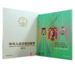 NC216 2014年中国、香港、澳门三地珍藏册--中国集邮总公司
