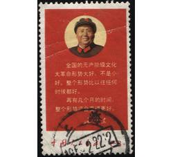 XX10117 文10毛主席最新指示“8分全国”单枚信销票（上中品）（HXL）