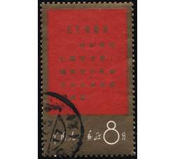 XX10048 文1战无不胜的毛泽东思想万岁“8分你们”单枚信销票（上品）（HXL）