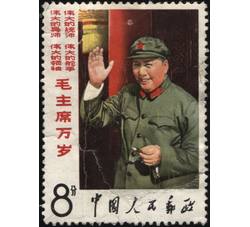 XX10063 文2毛主席万岁“8分大招手”单枚信销票（中品）（HXL）
