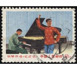 XX10146 文16钢琴伴唱《红灯记》“8分李铁梅”单枚信销票（上品）（HXL）