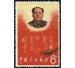 XX10040 文1战无不胜的毛泽东思想万岁“8分四海”单枚信销票（上中品）（HXL）