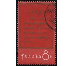 XX10034 文1战无不胜的毛泽东思想万岁“8分世界上”单枚信销票（上品）（HXL）