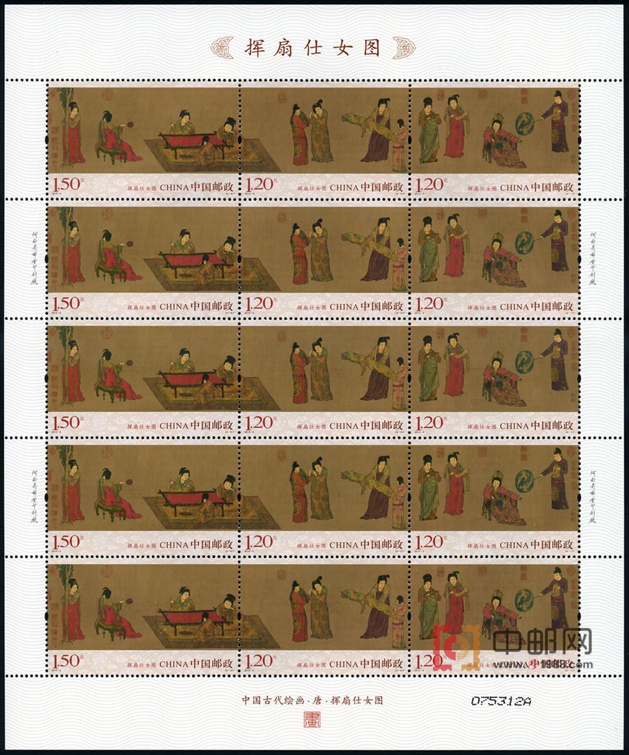 挥扇仕女图大版