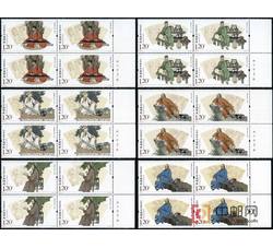 2015-6 中国古代文学家（四）（厂铭四方连）