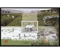 澳门2015年湿地邮票小型张