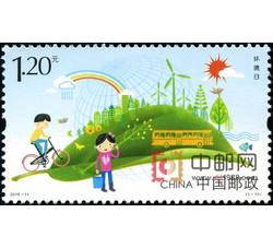 2015-11 环境日