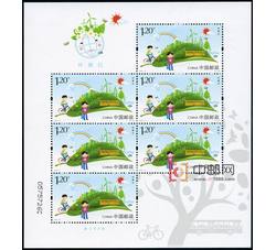 SL166 环境日小版票（2015年）