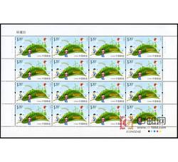 ZBP-2015-11 环境日（整版票）