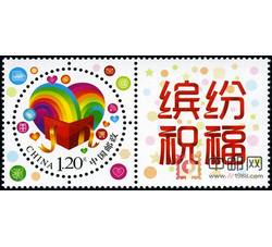 GXHP37 《缤纷祝福》个性化邮票（2015年）
