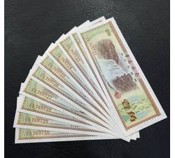 外-13 壹角标准十连号（全新）