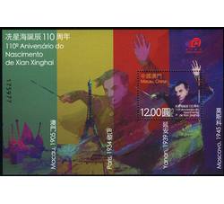 澳门2015年 冼星海诞辰110周年 小型张