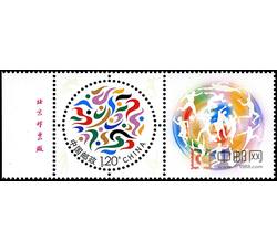 GXHP40 《体育》个性化邮票（厂铭）
