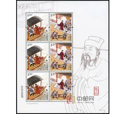 SL168 包公小版票（2015年）