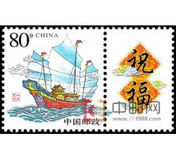 GXHP4 《一帆风顺》个性化邮票