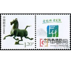 GXHP28 《马踏飞燕》个性化邮票