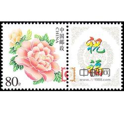 GXHP6 《花开富贵》个性化邮票