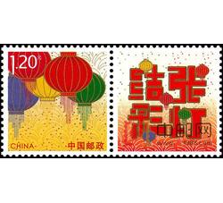 GXHP27 《张灯结彩》个性化邮票