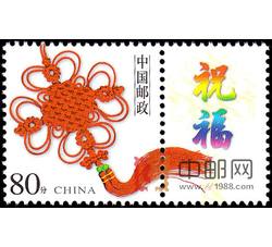 GXHP3 《同心结》个性化邮票