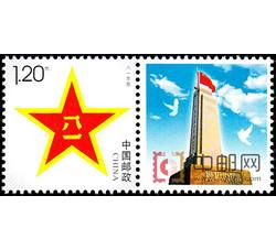 GXHP15 《八一军徽》个性化邮票