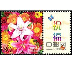 GXHP2 《鲜花》个性化邮票