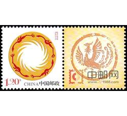 GXHP13 《太阳神鸟》个性化邮票
