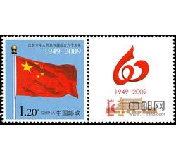 GXHP19 《国旗》个性化邮票