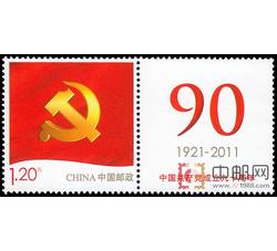 GXHP22 《中国共产党党徽》个性化邮票