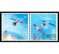 GXHP24 《航天》个性化邮票