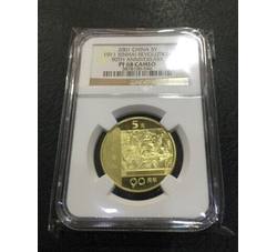 PJB-035 辛亥革命90周年精制评级币（PF68CA）NGC评级