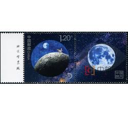 GXHP41 《中国探月》个性化邮票（厂铭）