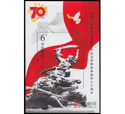 2015-20M 中国人民抗日战争暨世界反法西斯战争胜利七十周年（小型张）