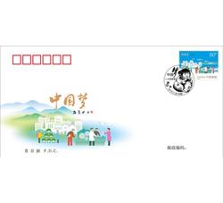 《中国梦 — 人民幸福》首日封+型张封