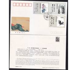 T141 《当代美术作品选（一）》特种邮票