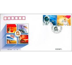 特5—2003 《中国首次载人航天飞行成功》 邮票首日