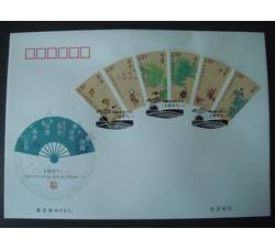 2015-4 二十四节气 邮票 北京公司首日封