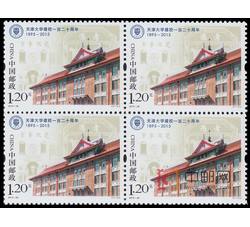 2015-26 天津大学建校一百二十周年（四方连）
