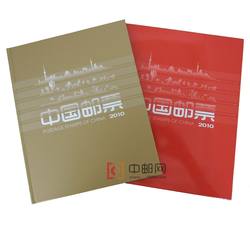 NC031-1 2010年册（总公司中档册）