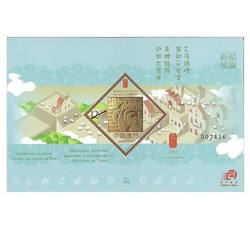 澳门2015羊生肖小型张