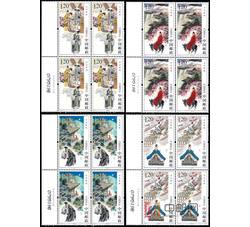 2015-27 诗词歌赋（厂铭四方连）