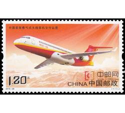 2015-28 中国首架喷气式支线客机交付运营