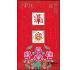 RM629 贺新禧、年年有余--贺年专用小版票（2007年，第一组）