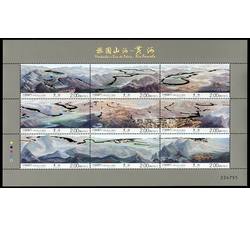 澳门2015年 祖国山河《黄河》 邮票小版张