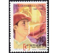 DM-J105-（5-1）中华人民共和国成立三十五周年（8分）